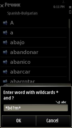 Spbg_wildcard_search_basic_en_resize